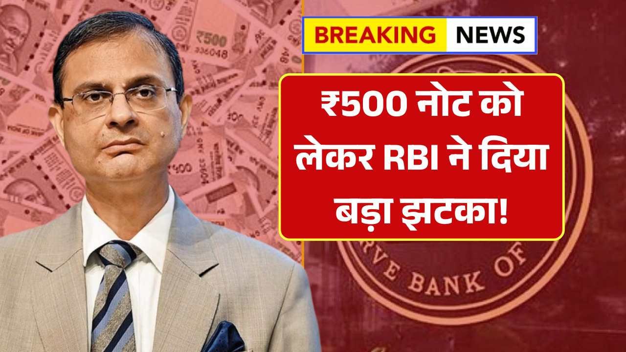 500 Note Discontinued News