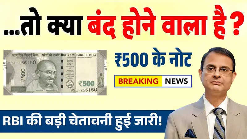500 Rupee Ban News