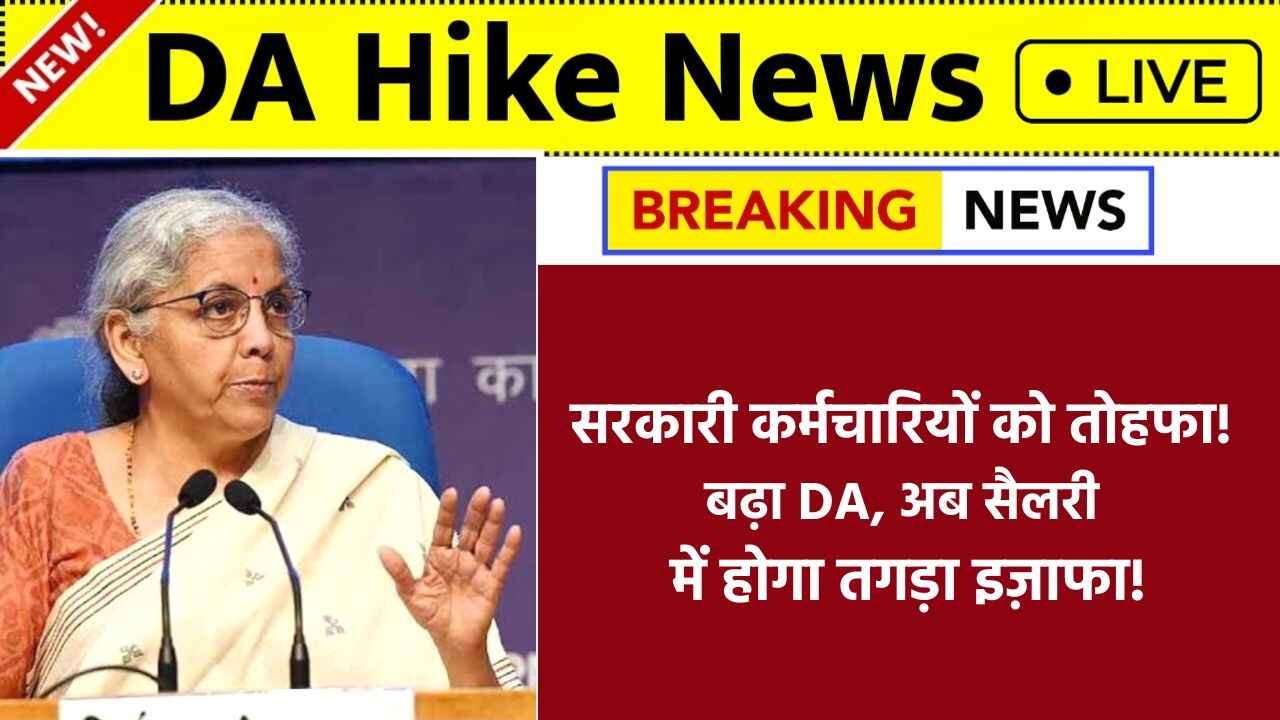 DA Hike News