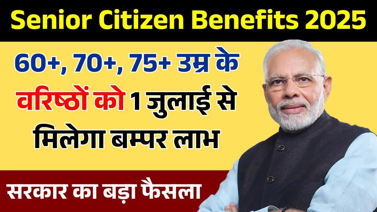 Senior Citizen Benefits 2025