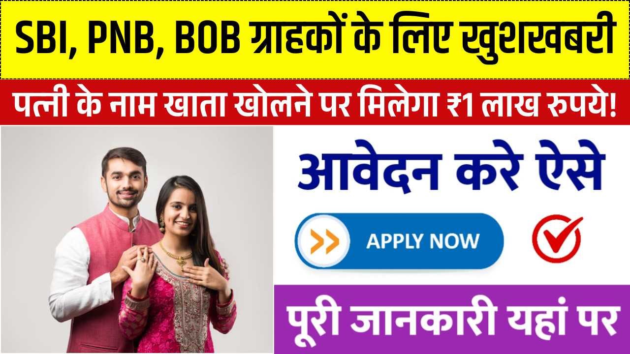 Wife Bank