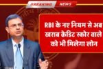 CIBIL Score New Rules