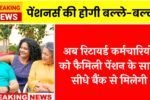 Full Family Pension