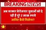 Gram Parivahan Yojana