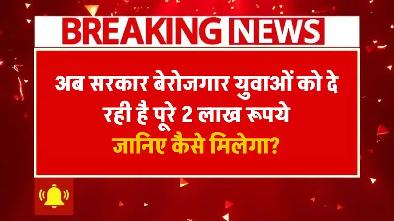Gram Parivahan Yojana