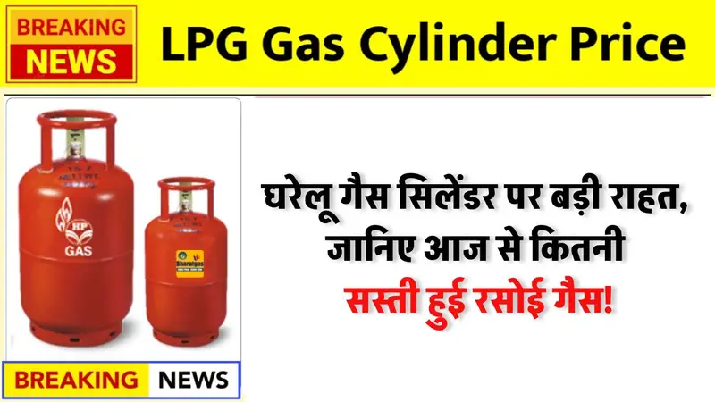 LPG Gas Cylinder Price