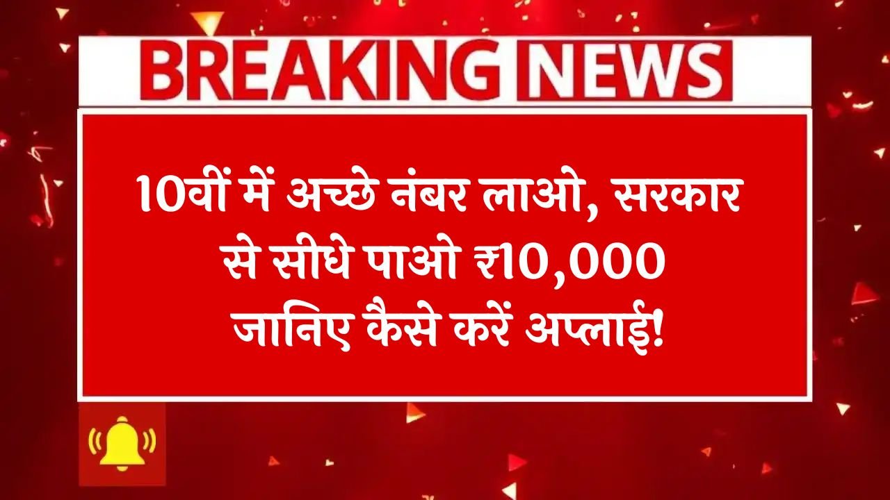 Vidyadhan Scholarship