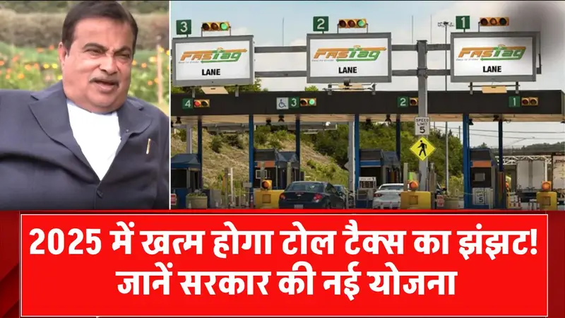 Toll Tax Rule 2025