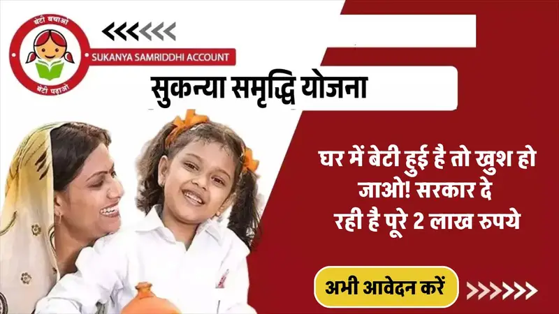 Lado Protsahan Yojana